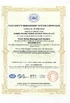 Çin Xiamen Huiying Animal Health Group.Co., Ltd Sertifikalar
